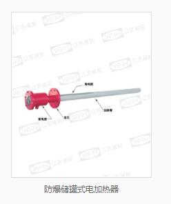 防爆加热器型号